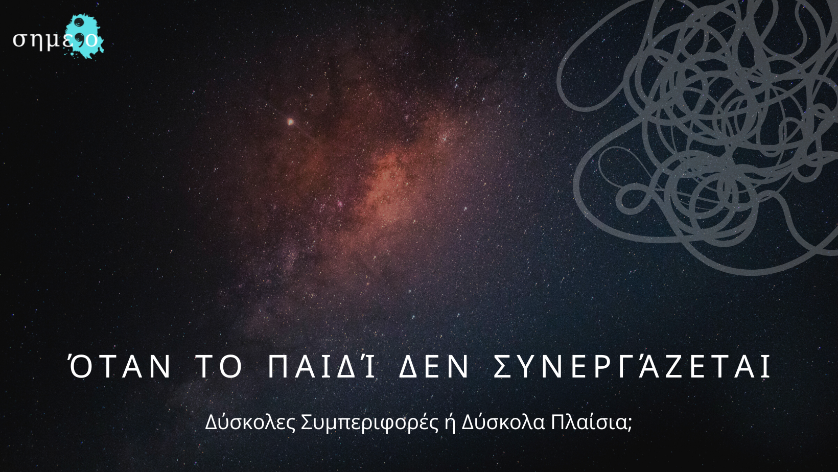 ΕΙΚΑΣΤΙΚΗ ΕΚΠΑΙΔΕΥΣΗ ΠΑΙΔΑΓΩΓΩΝ