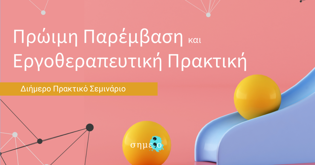 Το κείμενο της παραγράφου σας (1)