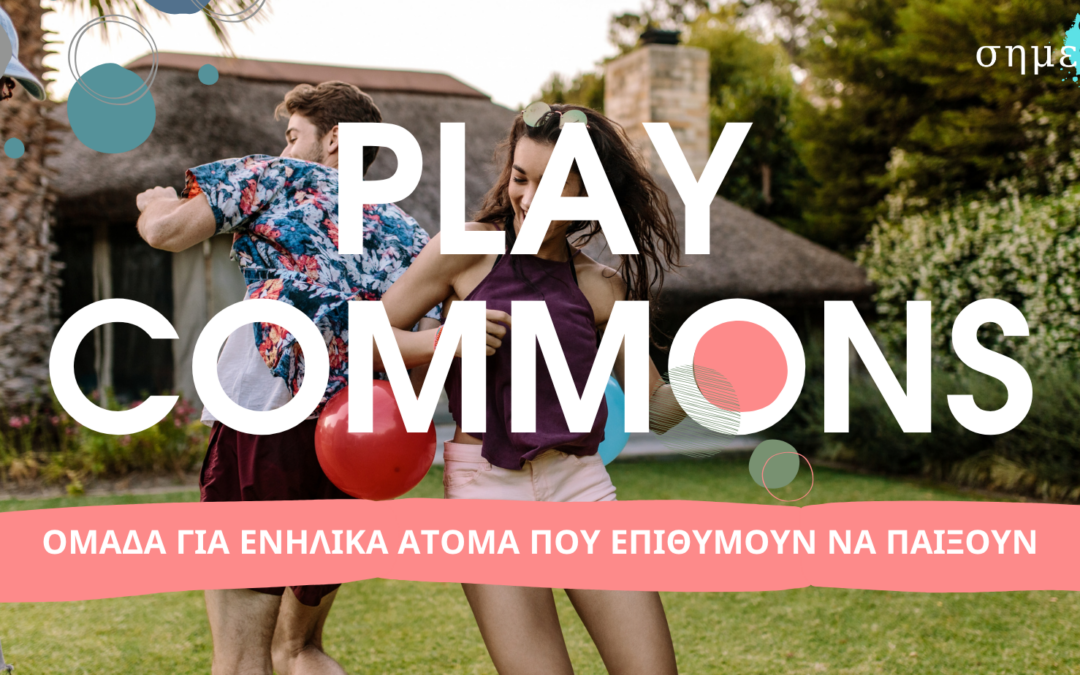 Play Commons