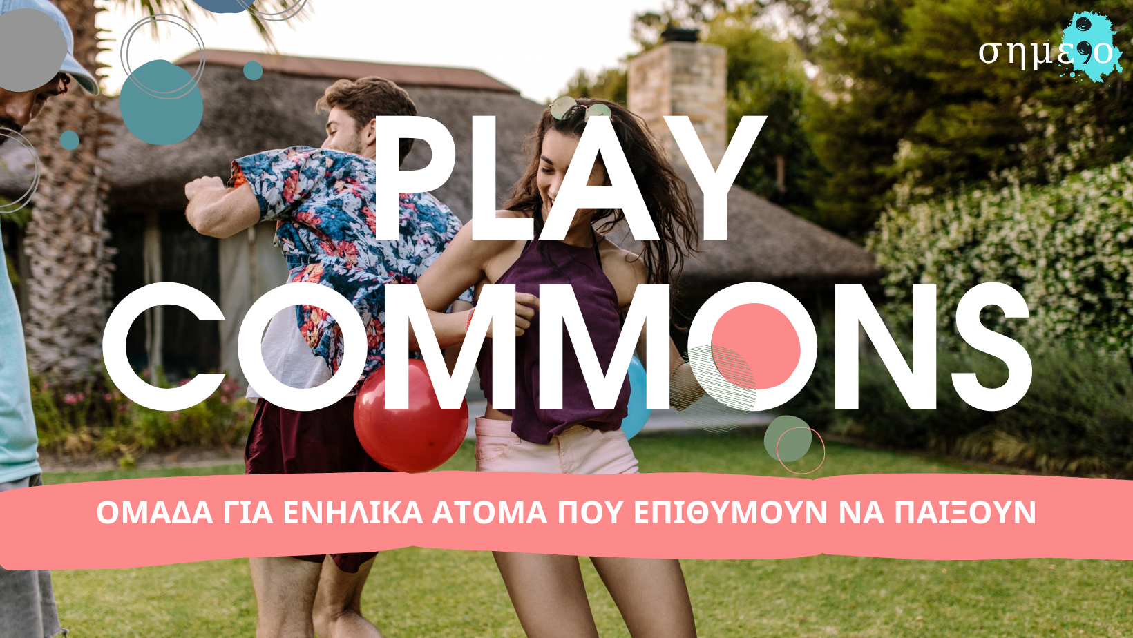 ΔΕΠΥ ΚΑΙ ΣΧΟΛΙΚΗ ΤΑΞΗ- Η Παρέμβαση της:του Παιδαγωγού